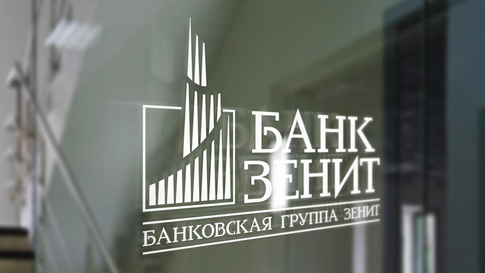 СБГ Журнал Зенит, новости, инсайды #Зенит Поздравляем с днем рождения Кристина Л