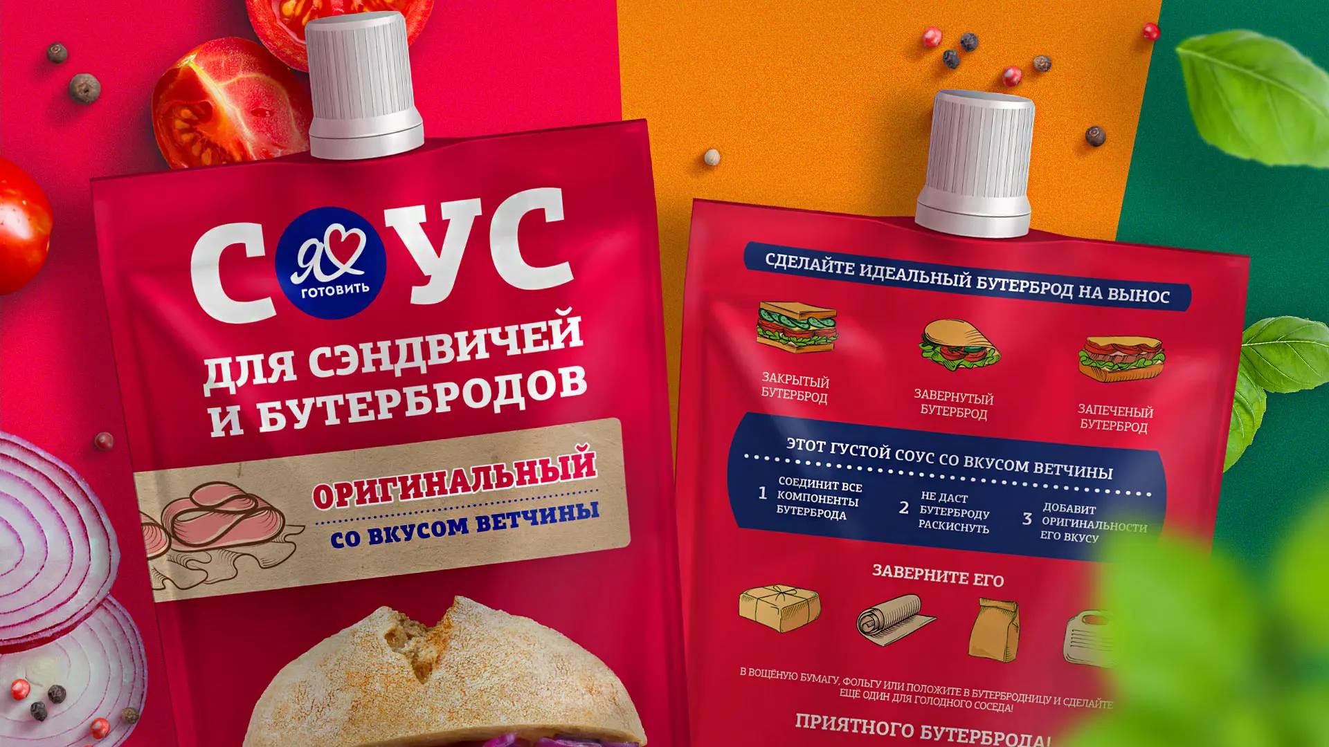 Упаковка соусов «Я люблю готовить» для сэндвичей и бутербродов - Bramar  Agency