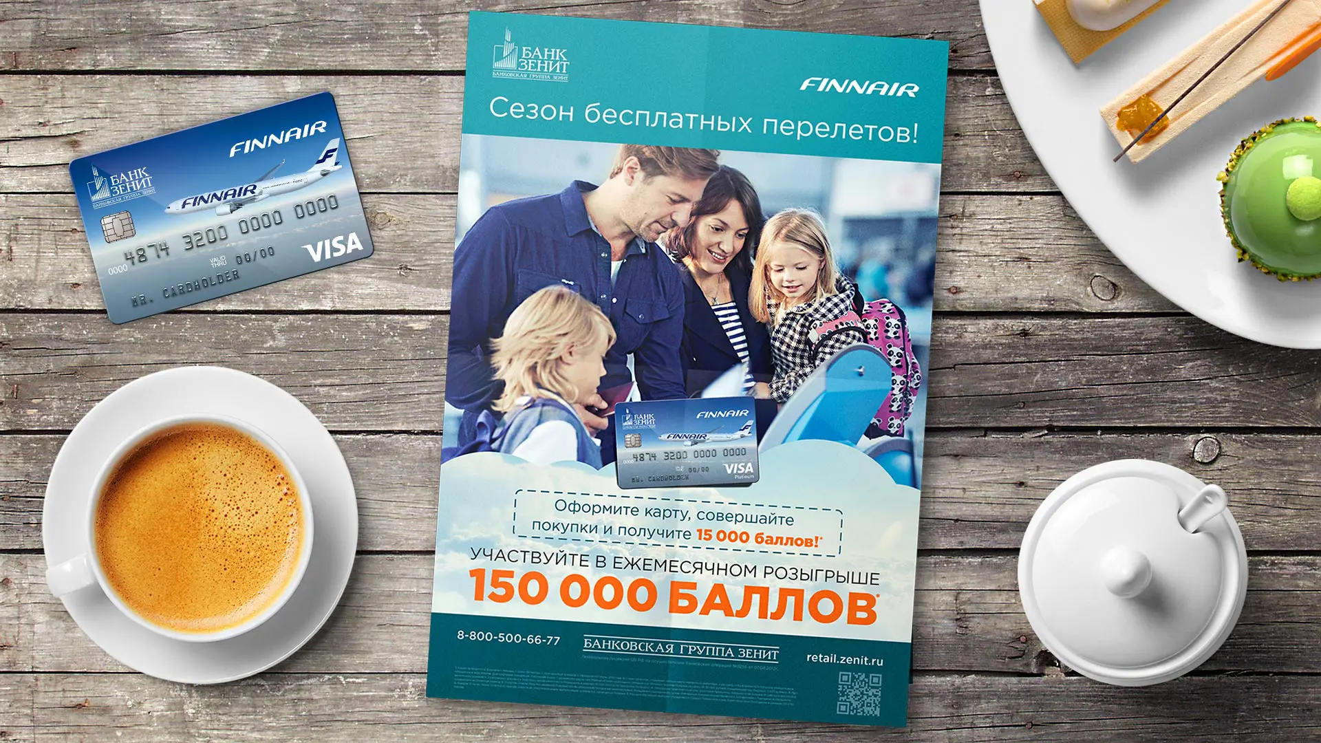 Реклама ко-брендовой карты Visa от Банка ЗЕНИТ и Finnair - Bramar Agency